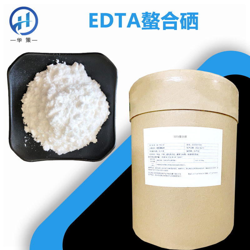 EDTA螯合硒厂家