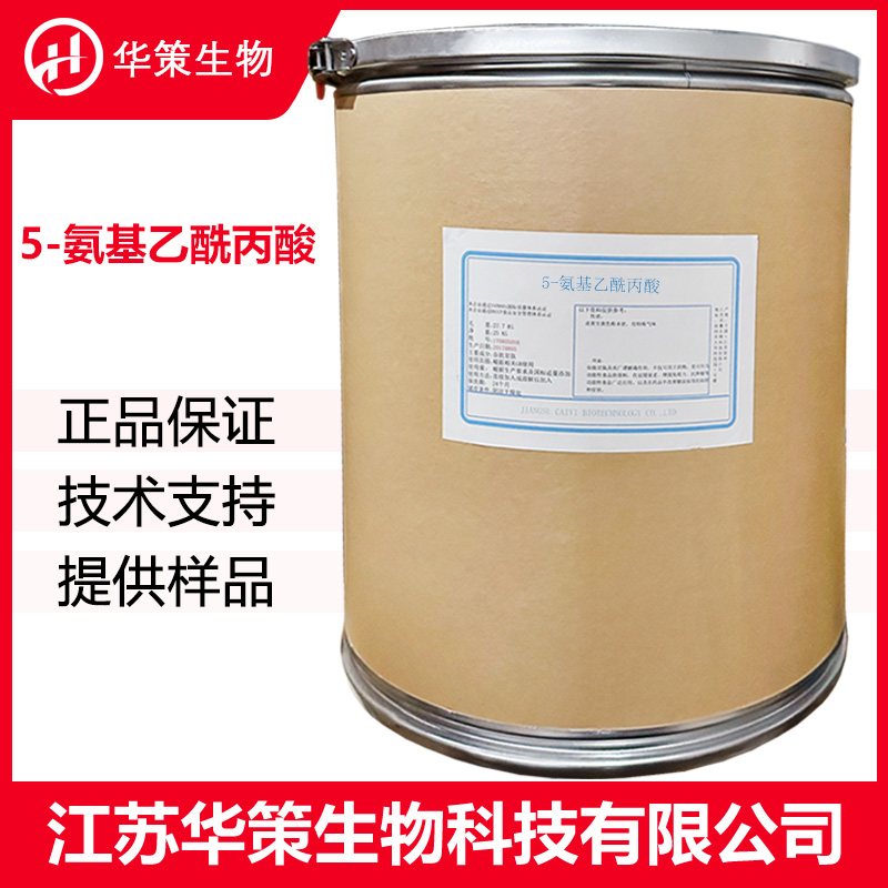 5-氨基乙酰丙酸厂家