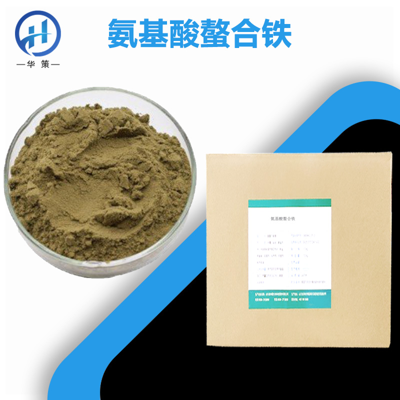 氨基酸螯合铁厂家