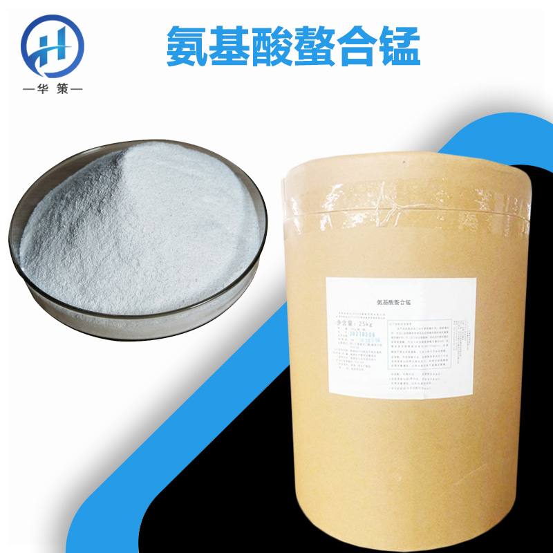 氨基酸螯合锰厂家