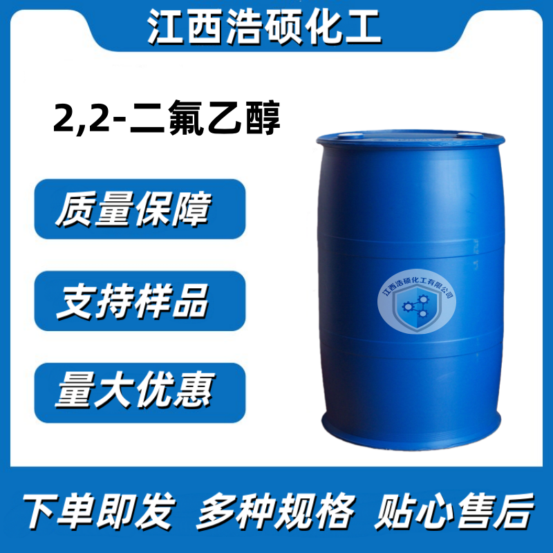 2,2-二氟乙醇 359-13-7