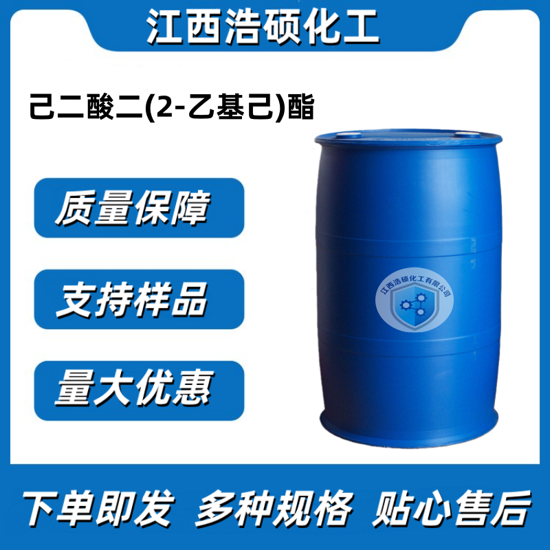 己二酸二(2-乙基己)酯 103-23-1