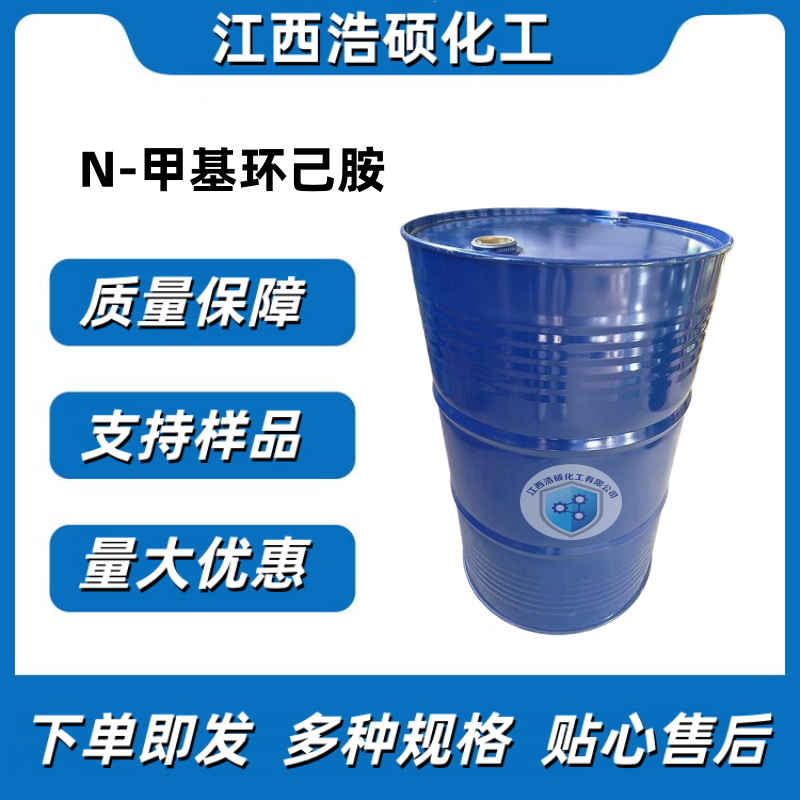 N-甲基环己胺 100-60-7