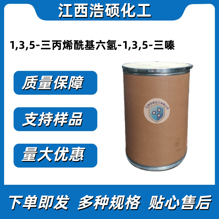 1,3,5-三丙烯酰基六氢-1,3,5-三嗪 959-52-4