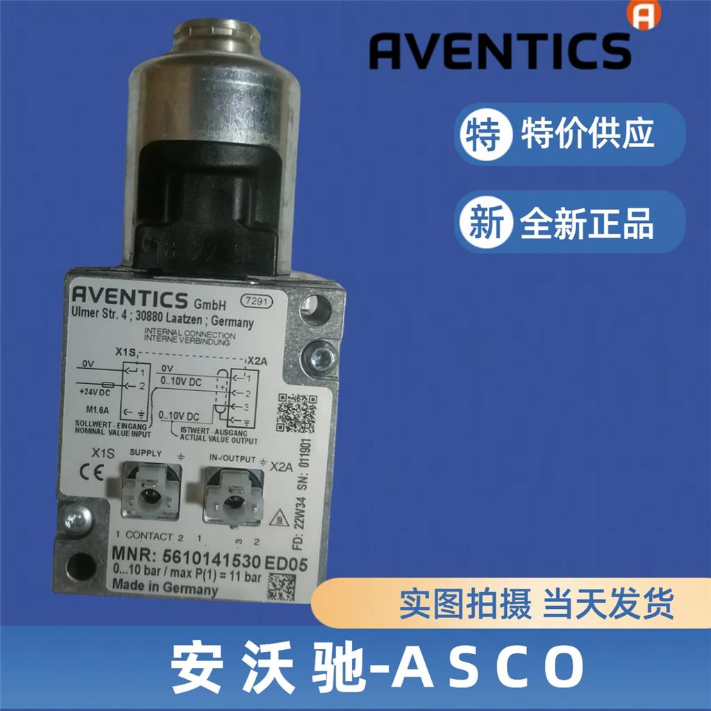aventics气动阀安沃驰比例阀5610141530