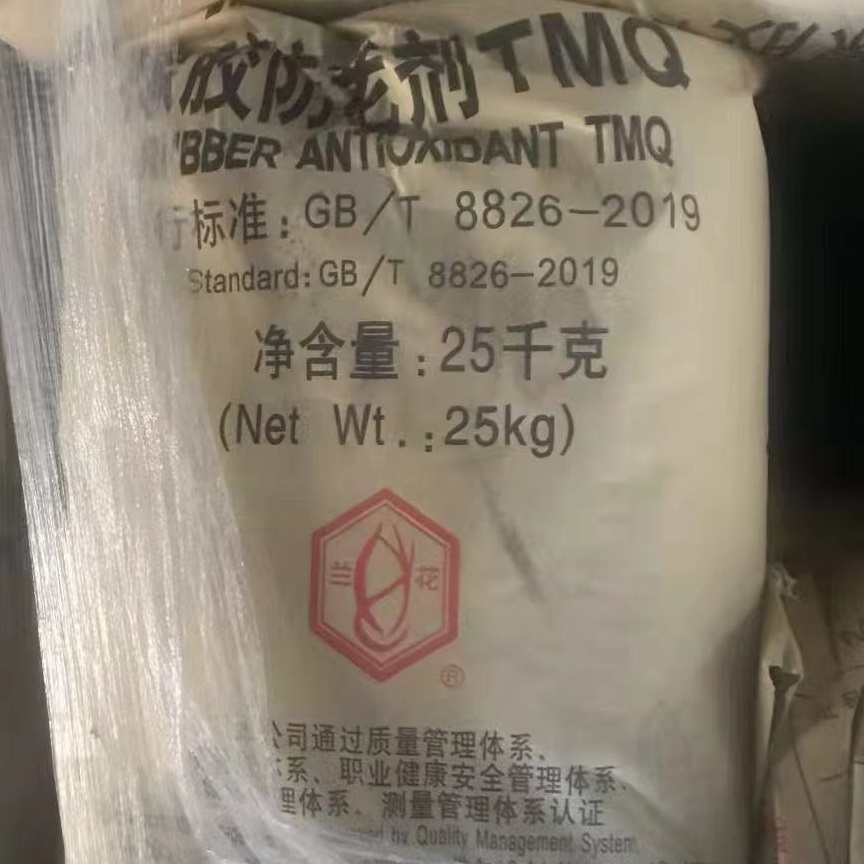 橡胶防老剂TMQ南化品质保证抗老化防龟裂
