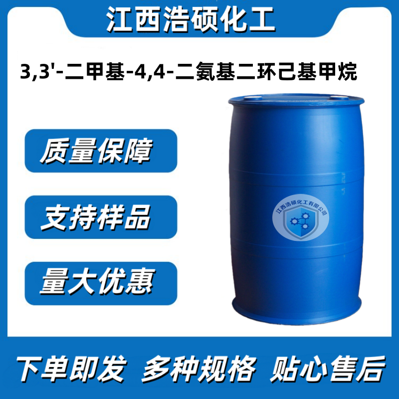 3,3-二甲基-4,4-二氨基二环己基甲烷 6864-37-5