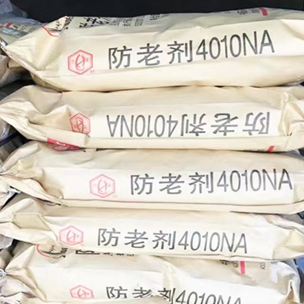 橡胶防老剂4010NA南化原装正品褐色颗粒