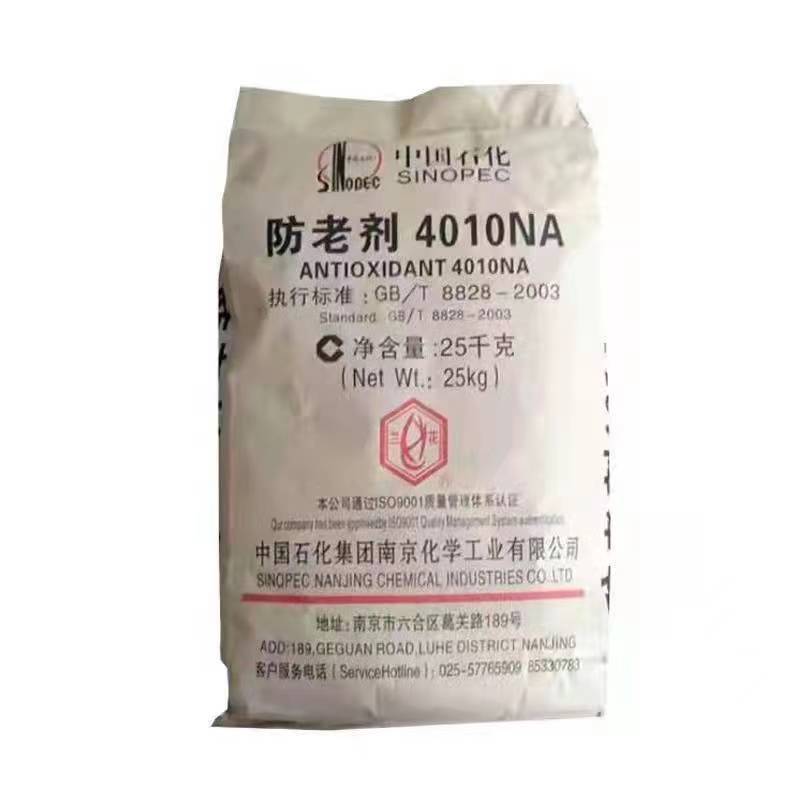 橡胶防老剂4010NA南化原装正品褐色颗粒