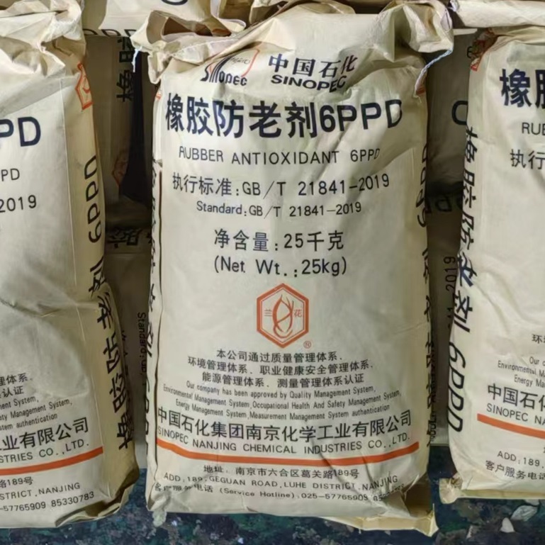 橡胶防老剂6PPD中石化南化标准品质抗老化性强