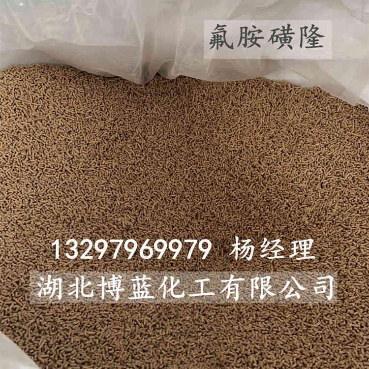 氟胺磺隆50%颗粒剂电话.jpg 氟胺磺隆50%颗粒剂电话.jpg