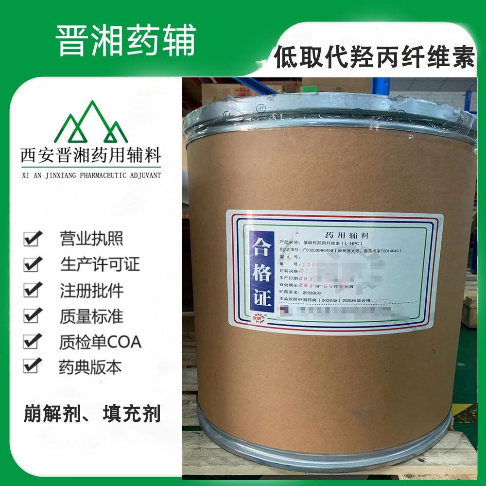 低取代羟丙纤维素12.jpg 低取代羟丙纤维素12.jpg