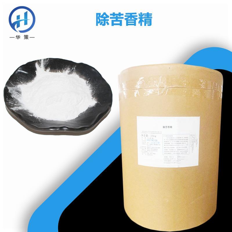 除苦香精.jpg