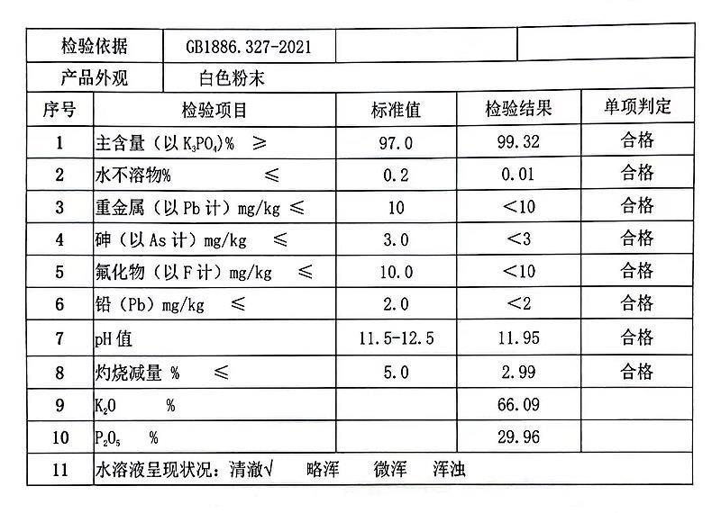 磷酸三钾 无水.jpg 磷酸三钾 无水.jpg