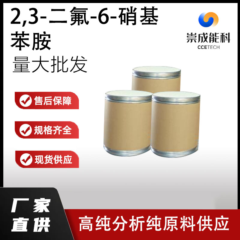 2,3-二氟-6-硝基苯胺