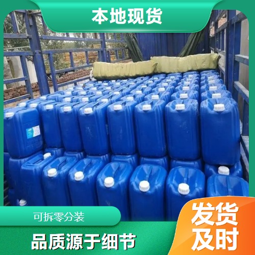   乙烯基磺酸钠 3039-83-6 电镀涂料乳液聚合 