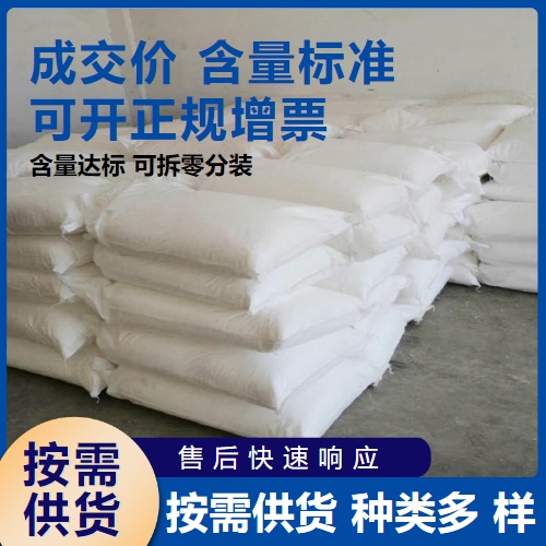  吉业升 元明粉 7757-82-6 玻璃造纸等行业处理干燥 吉业升