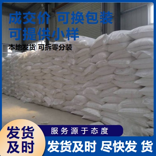   柠檬酸钠 68-04-2 洗涤剂助剂食品添加剂 