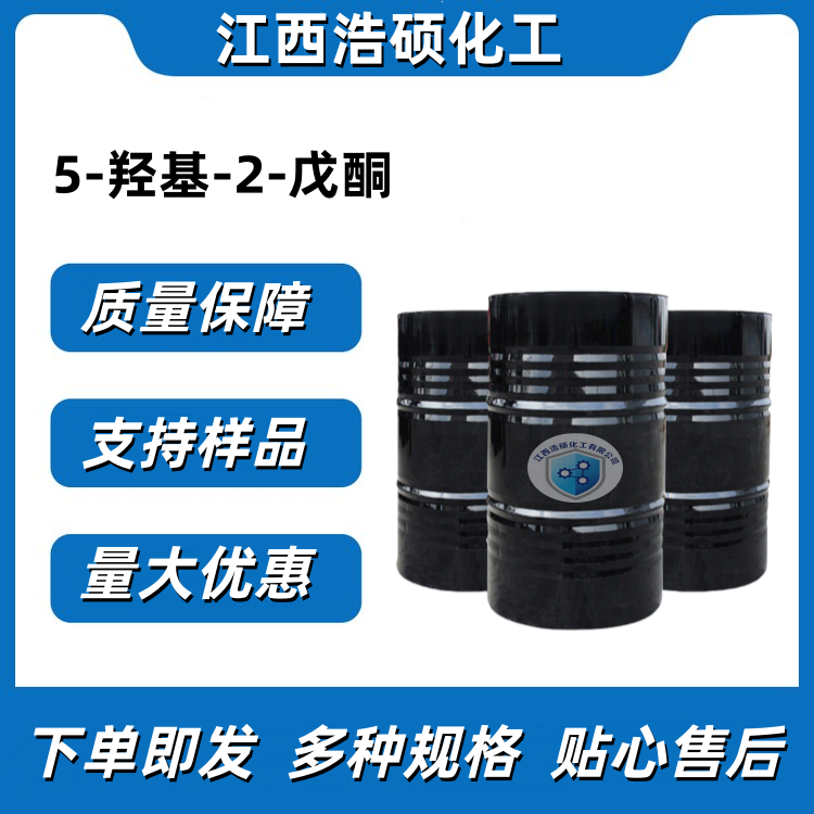 乙酰正丙醇 1071-73-4