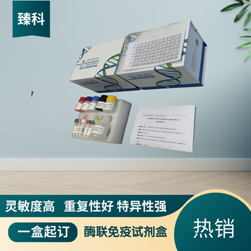 犬五聚素2(PTX2）elisa试剂盒
