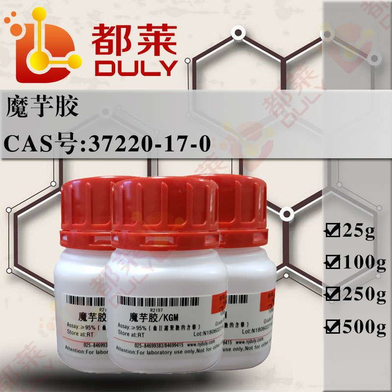 魔芋胶