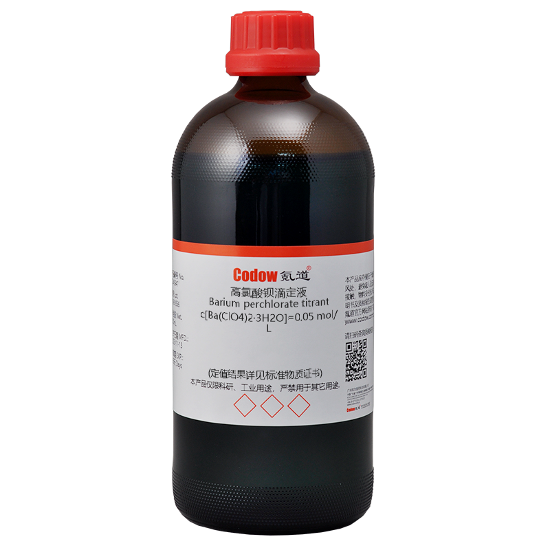 高氯酸钡滴定液 0.05mol/L