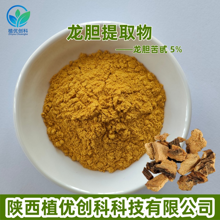 龙胆提取物 龙胆苦甙