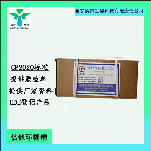 药用辅料维生素E琥珀酸聚乙二醇酯 有cde备案cp2025药典标准