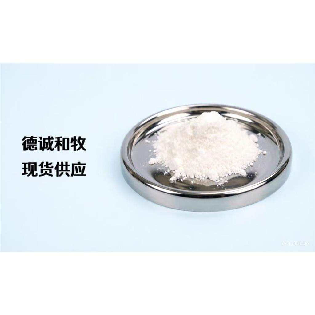 苯丙氨酯 德诚和牧