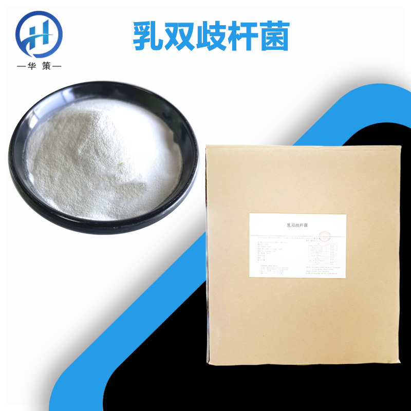 动物双歧杆菌乳亚种厂家