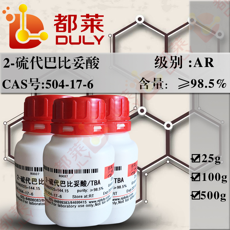 2-硫代巴比妥酸;4,6-二羟基-2-巯基嘧啶;丙二酰硫脲;2-硫代巴比土酸;4，6-二氧-2-巯基嘧啶;二氢-2-硫代-4,6(1H,5H)-嘧啶二酮;丙二烯缩硫脲