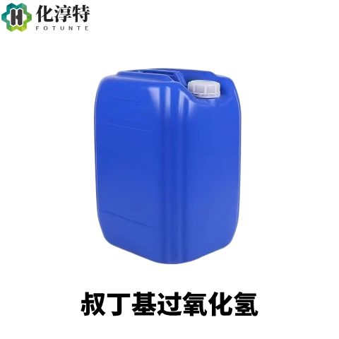 叔丁基过氧化氢，TBHP，无色至淡黄色液体，高效引发剂和交联硫化剂，75-91-2