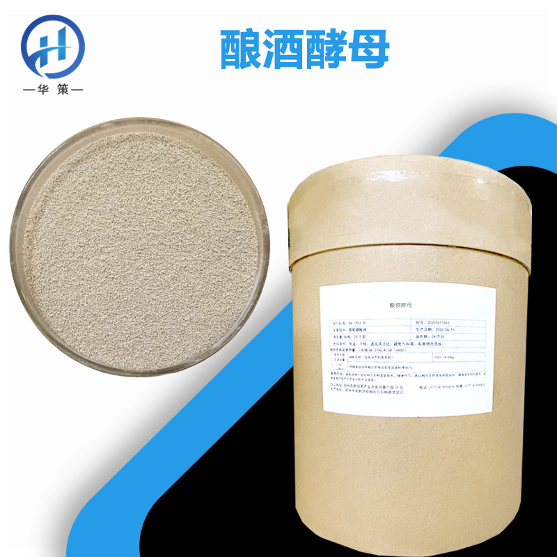 酿酒酵母厂家