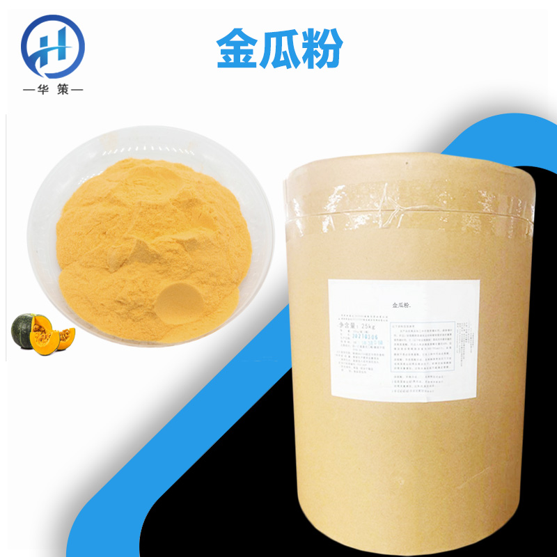 金瓜粉厂家