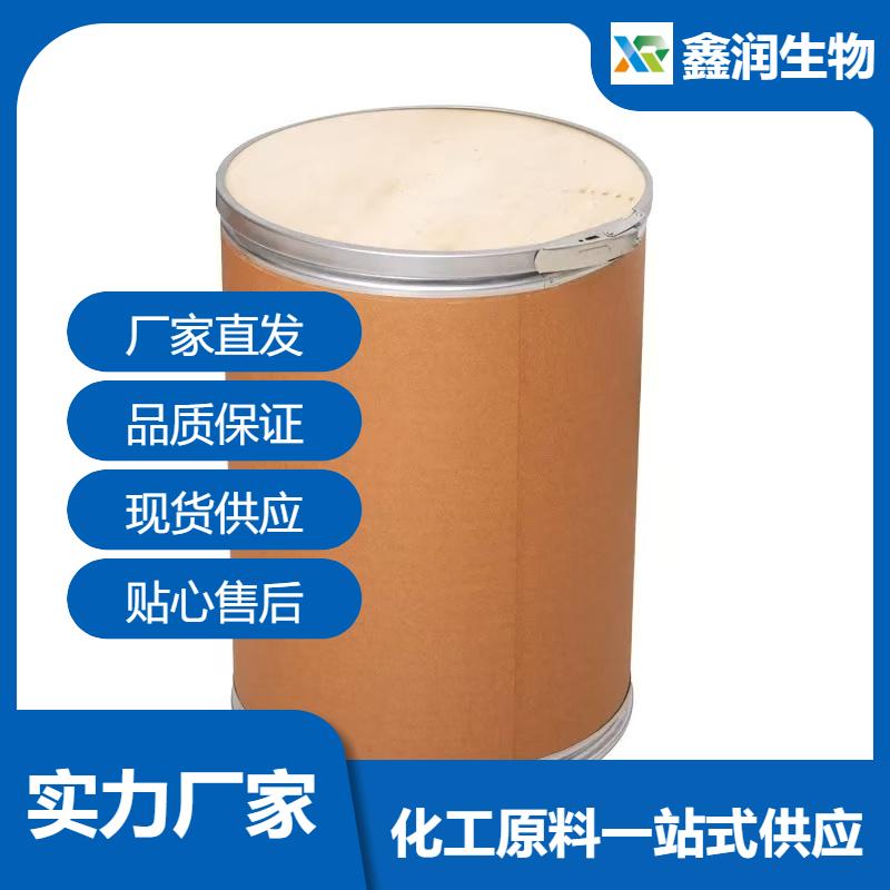 21671-31-8 5 - 苄硫基四氮唑 核酸合成专用活化剂