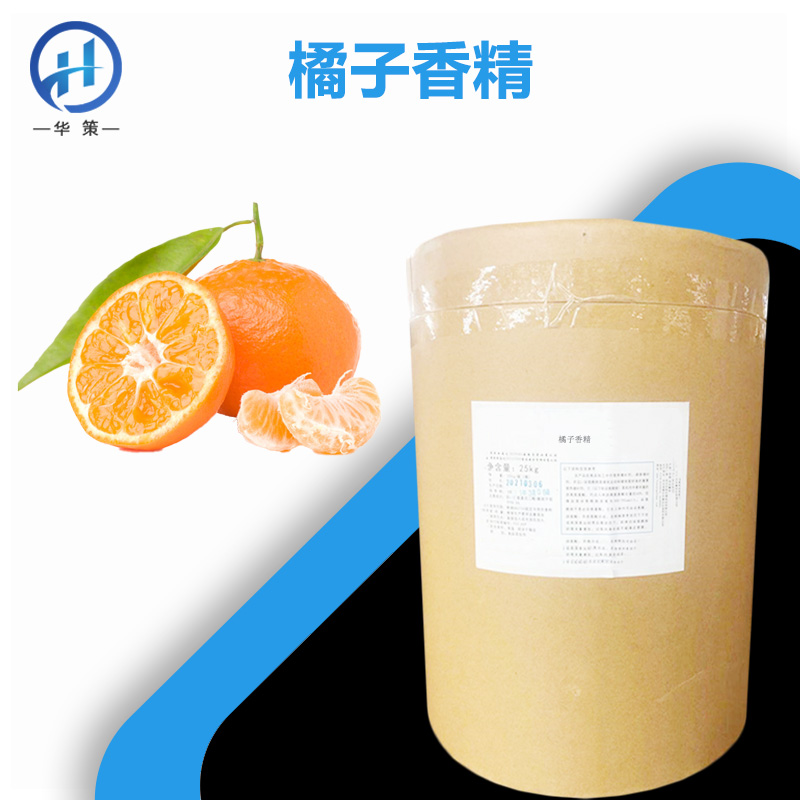 橘子香精厂家