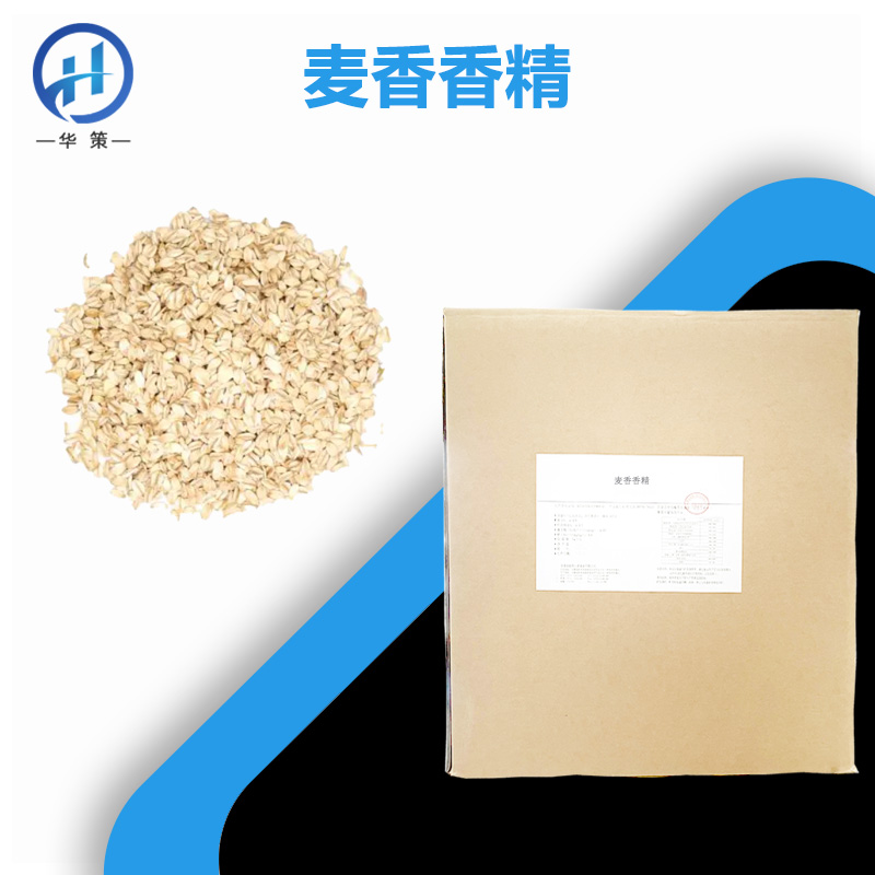 麦香香精厂家