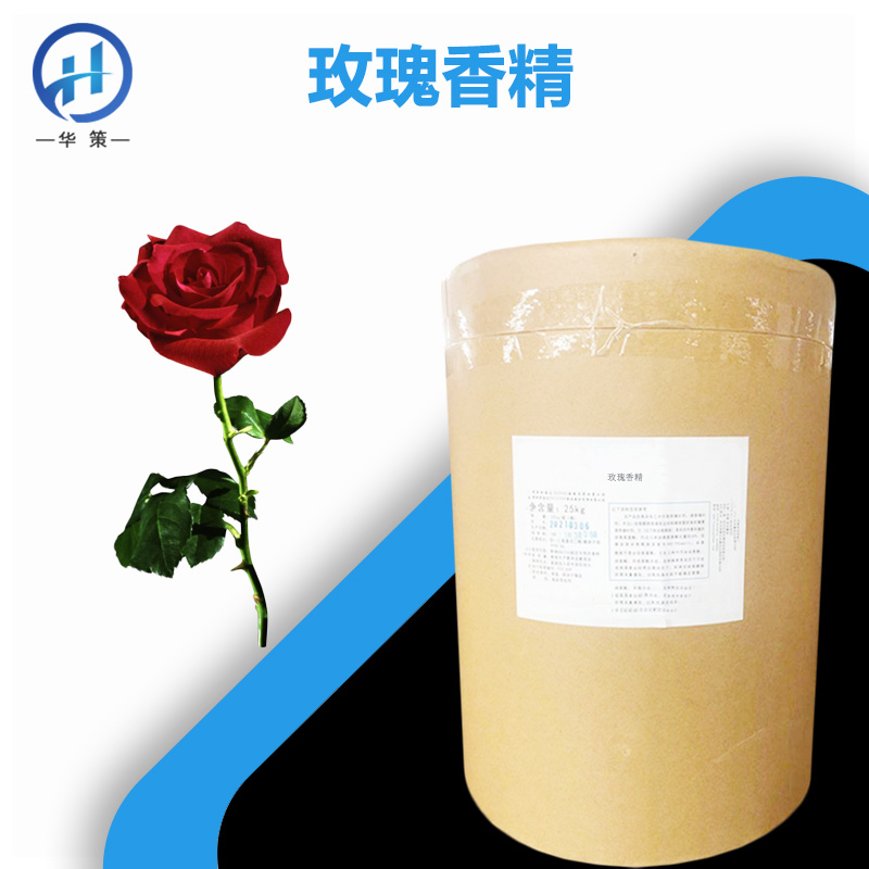 玫瑰香精厂家
