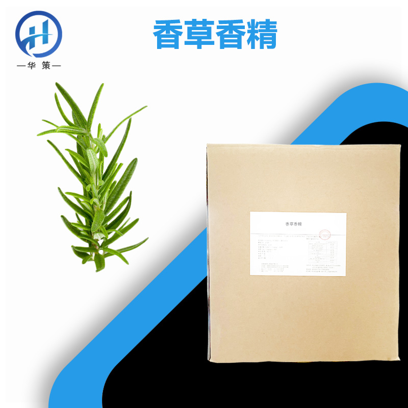 香草香精厂家