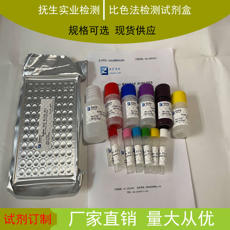 辅酶ⅠNAD(H)含量测试盒（比色法）