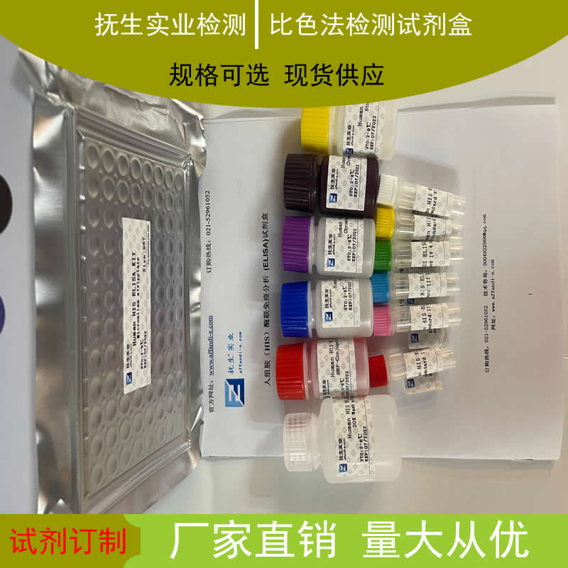 土壤铵态氮测试盒（比色法）