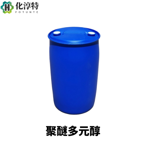 聚醚多元醇，PPG，无色至淡黄色黏稠液体，低黏度、耐水解、润滑性好，9003-11-6