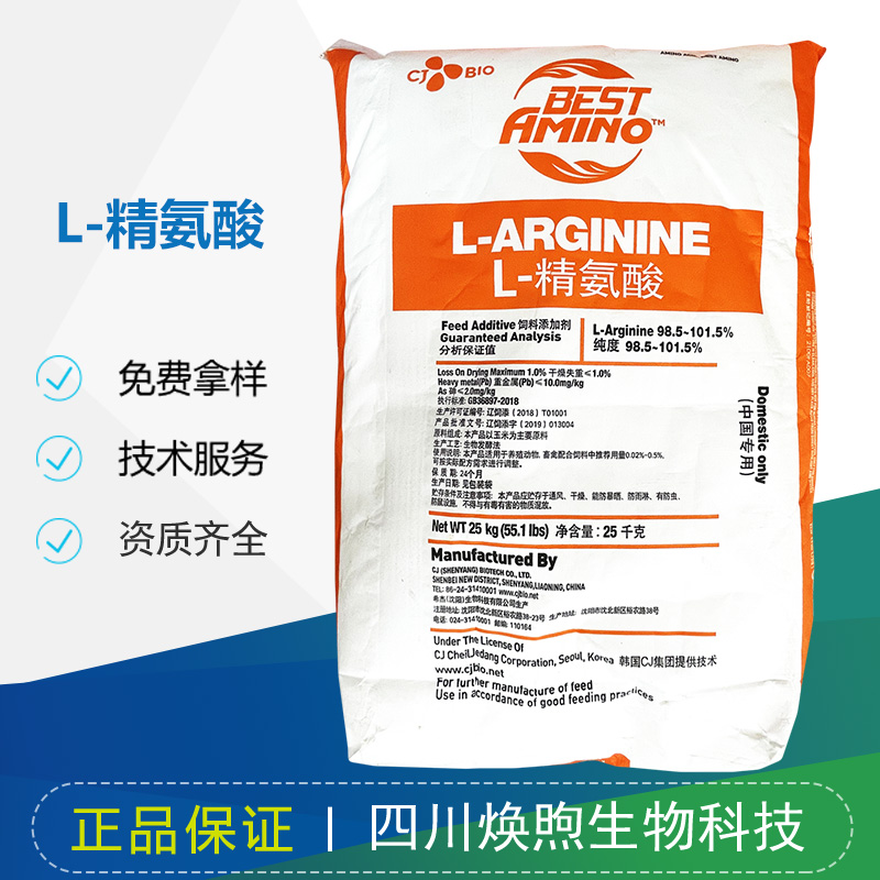 L-精氨酸厂家