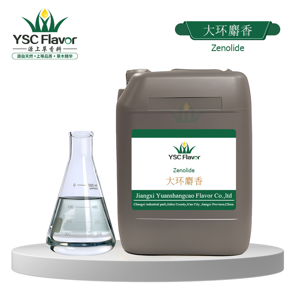 大环麝香 Zenolide54982-83-1动物香香料、十二碳二酸乙二醇酯