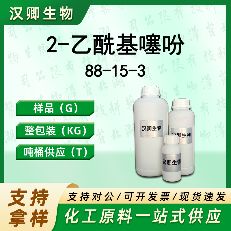 2-乙酰基噻吩 88-15-3