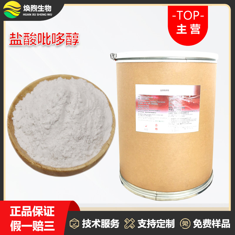 盐酸吡哆醇厂家