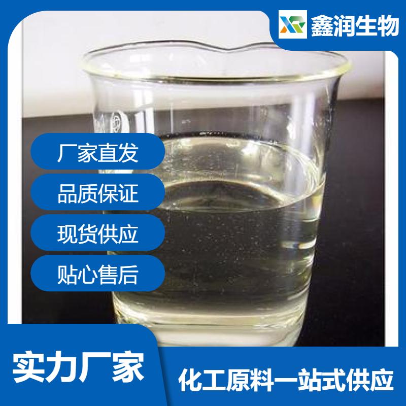 二烷基二硫代磷酸锌 润滑油抗氧抗磨添加剂