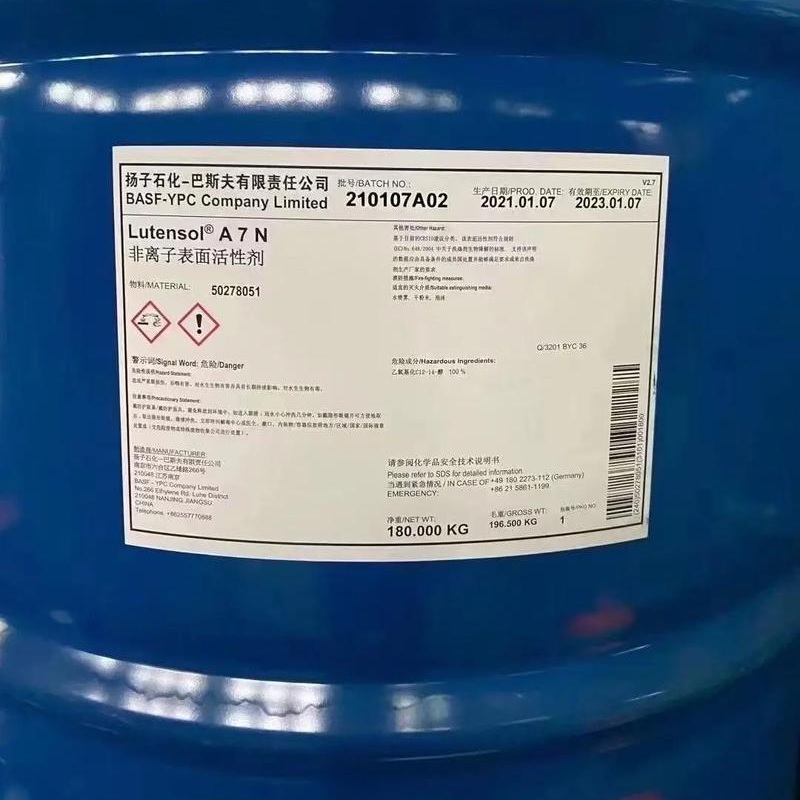 乳化剂AEO-7脂肪醇聚氧乙烯醚扬巴平平加o-7纺织印染助剂