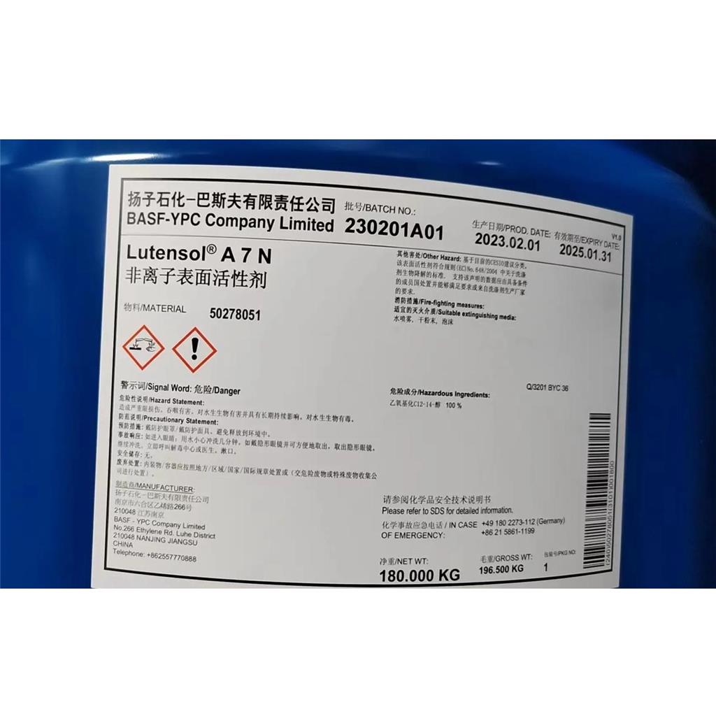 乳化剂AEO-7脂肪醇聚氧乙烯醚扬巴平平加o-7纺织印染助剂