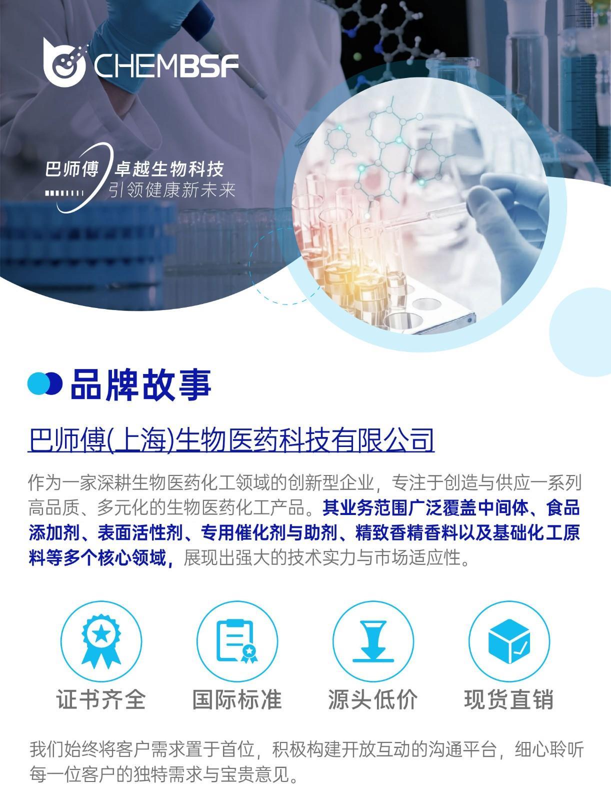 巴师傅平台详情页2.jpg 巴师傅平台详情页2.jpg